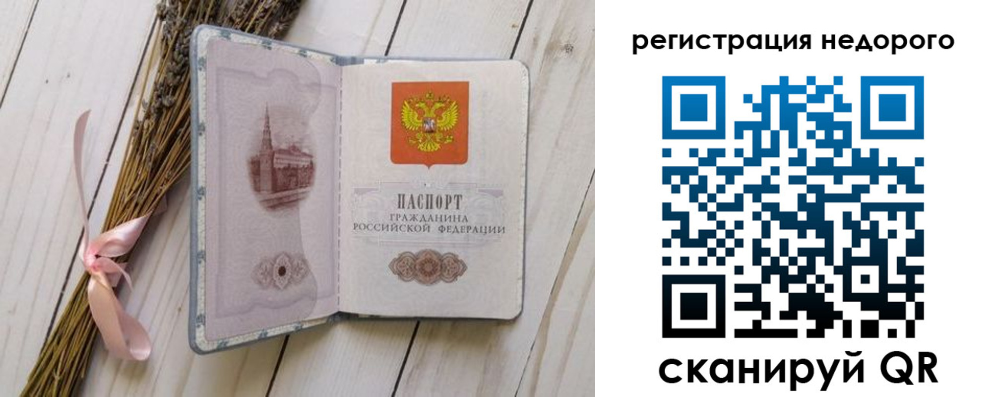 временная регистрация собственник в Северске