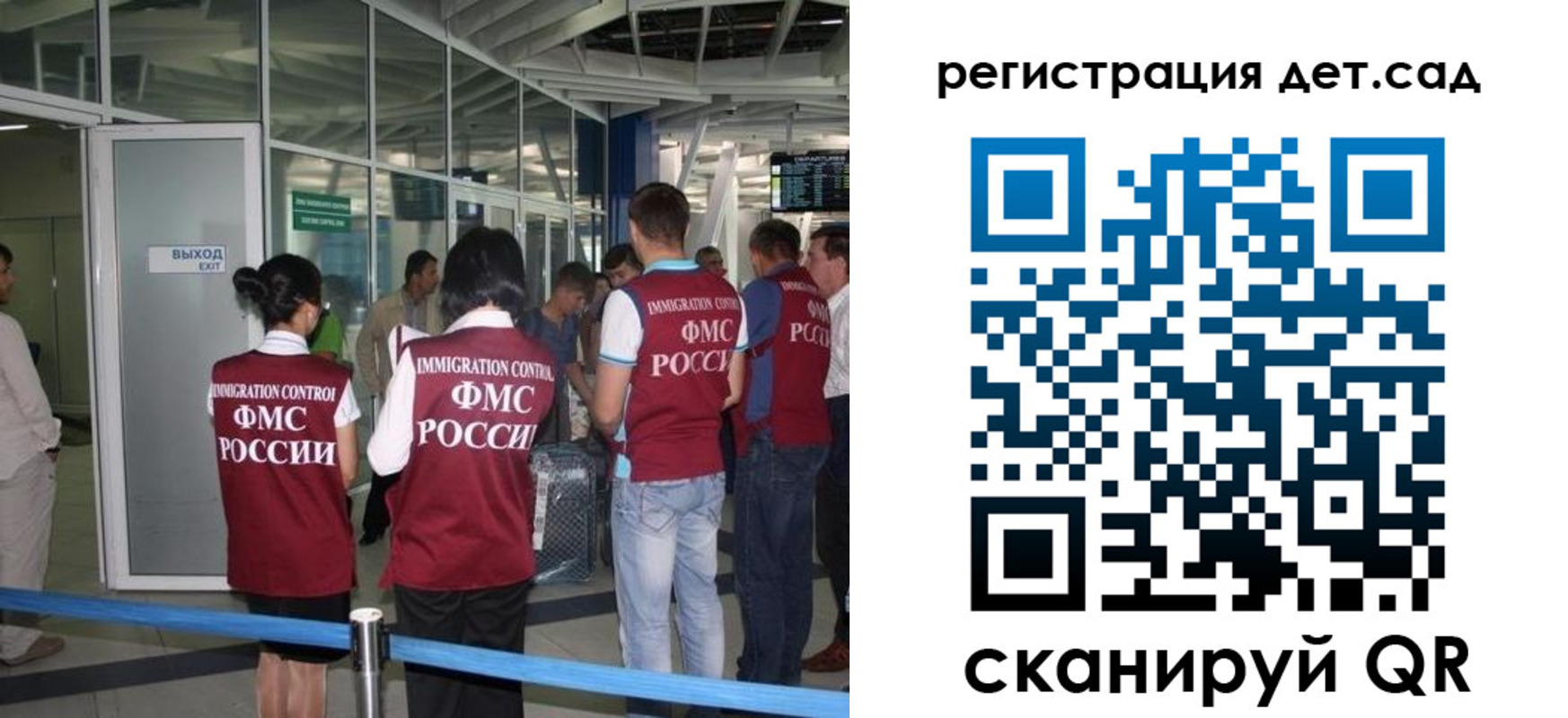 временная регистрация для школы в Северске