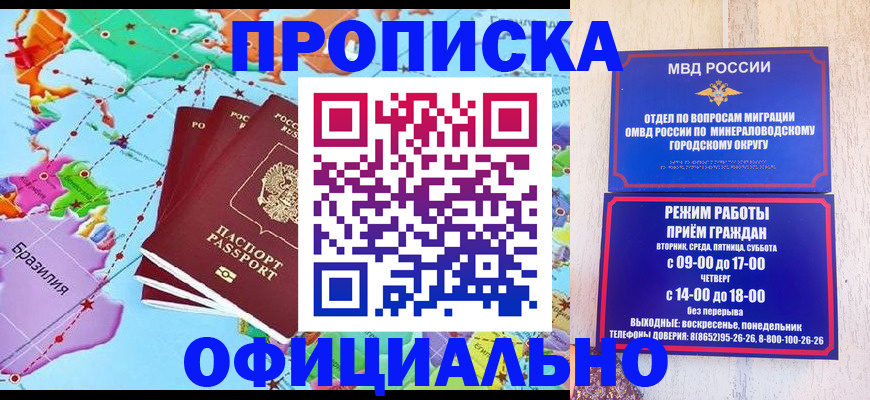 временная регистрация надежно в Северске